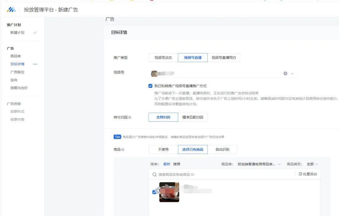 视频号小店怎么开通优选联盟？详细的视频号运营全攻略