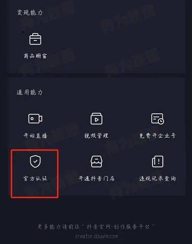 抖音蓝v认证费用不退怎么办？怎么提高认证蓝V的成功几率？