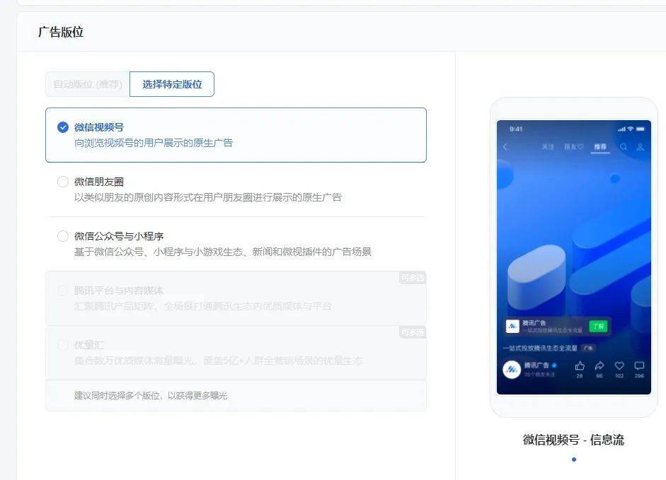 视频号小店怎么开通优选联盟？详细的视频号运营全攻略
