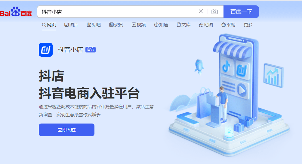 一个营业执照可以办几个抖音小店？抖音粉丝不够怎么开小店？