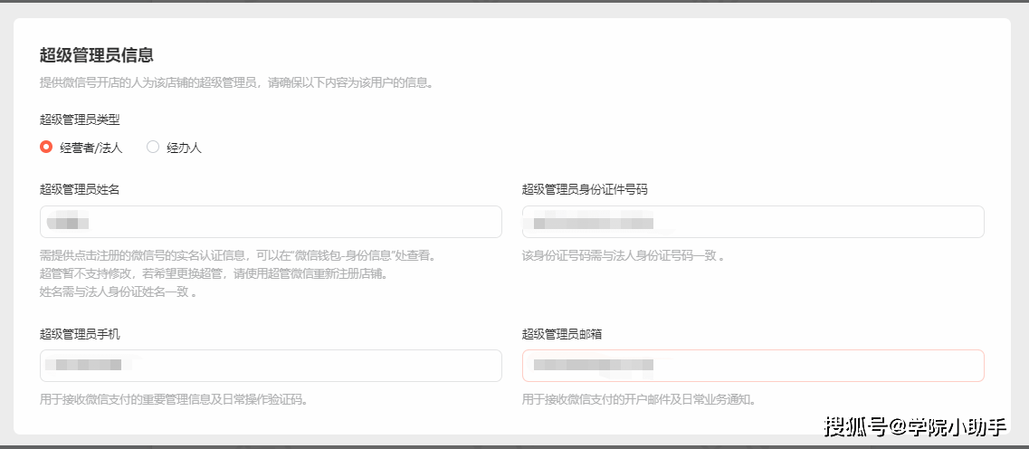 视频号小店开店指引怎么弄？超详细的开店生存指南