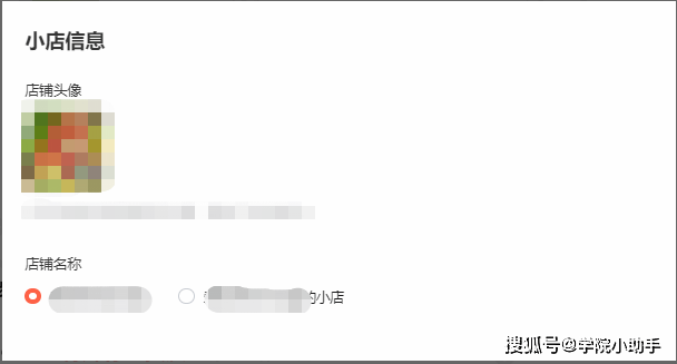 视频号小店如何开店？请收好这个视频号小店开店指南