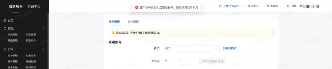 抖音小店：子账号怎么设置？飞鸽客服在哪下载？