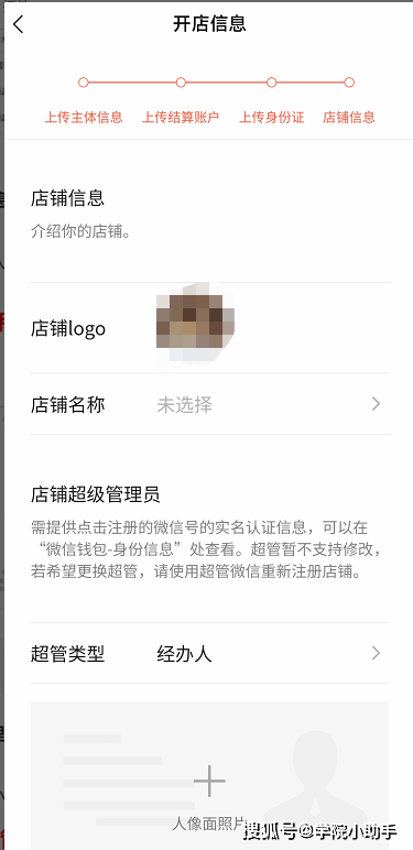 视频号小店如何开店？请收好这个视频号小店开店指南