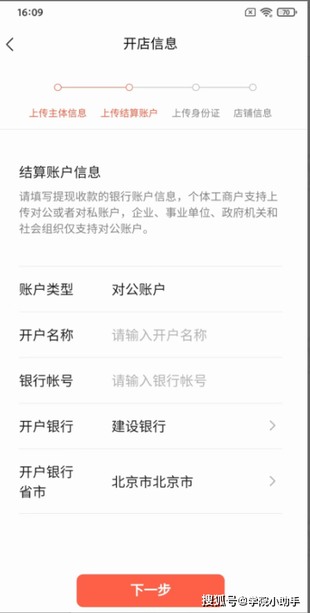 视频号小店开店指引怎么弄？超详细的开店生存指南