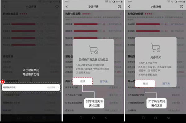 快手店铺的保证金怎么退-快手店铺保证金如何退