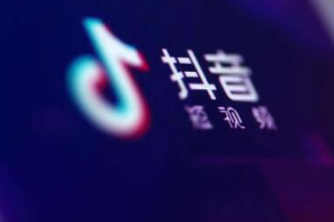 抖音蓝v认证对直播有什么好处？讲解抖音蓝v10大好处有哪些？