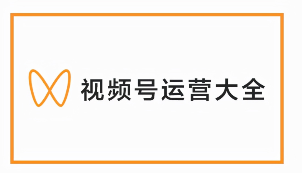 视频号开小店流程怎么做?视频号小店需要交押金吗？