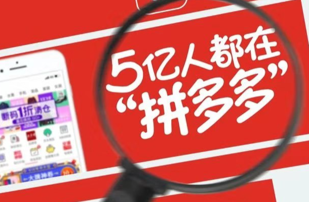 拼多多无货源店铺开店流程？拼多多店铺没有货源怎么办?