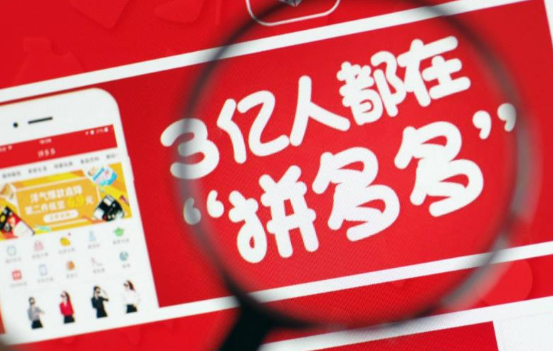 拼多多无货源怎么申请开店？拼多多无货源开店流程介绍