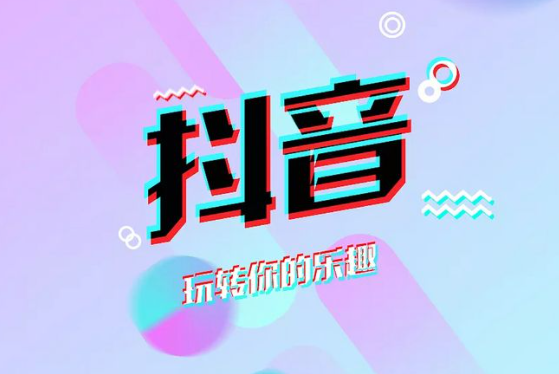 抖音人气榜是音浪吗？抖音人气票多少钱一个？