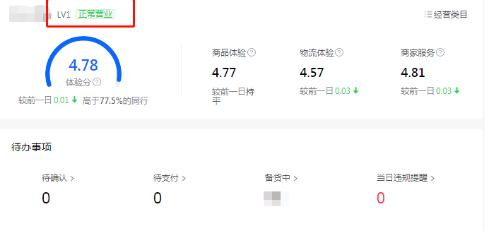 抖音小店新手期怎么通过？具体方法是什么？
