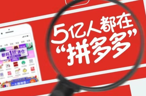 拼多多突然流量暴涨一万多个流量？这3点原因可导致流量暴涨