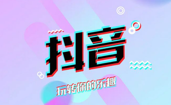 抖音最高人气多少?最新抖音十大粉丝排行