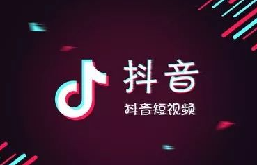 抖音的人气榜是怎么算的？6个提升粉丝人数的办法