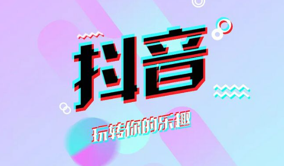 抖音直播人气榜排名规则是什么？2023年抖音短视频最新直播规则