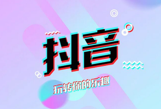 抖音上代办公司资质是真的吗？这4点内容你需要知道！