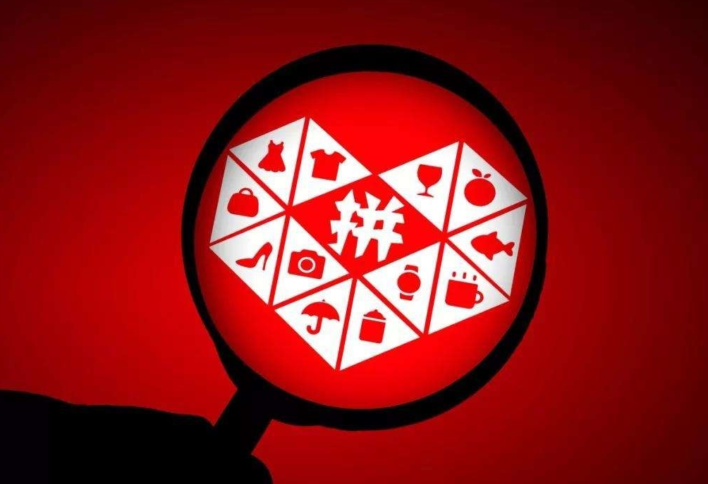 拼多多旗舰店权重多少？拼多多旗舰店和加盟店的区别