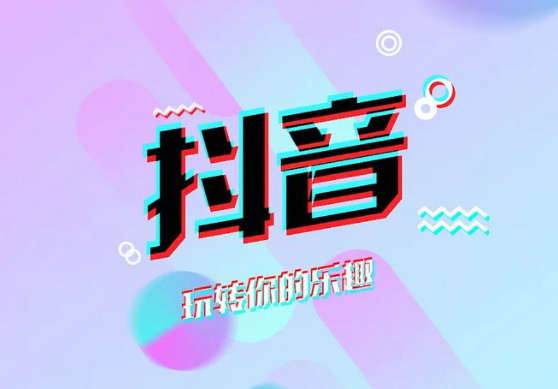抖音营业执照经营范围有哪些？详细解答办理细节