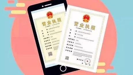 营业执照全程电子化流程是什么？超详细的流程介绍