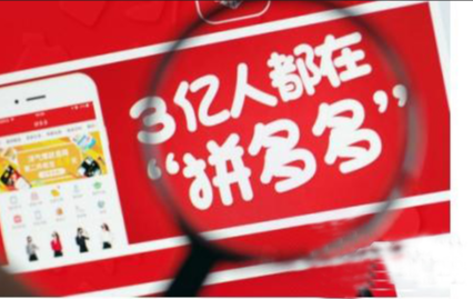 如何开一家拼多多无货源店？拼多多无货源开店步骤