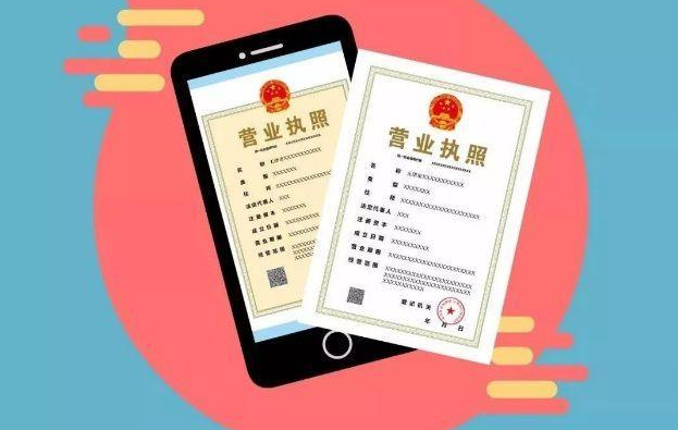 电商营业执照经营范围怎么写？开网店营业执照主营什么？