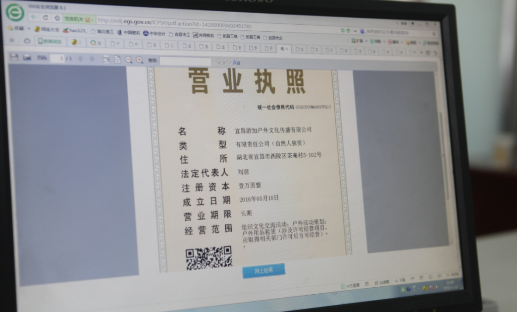 怎么办理电子营业执照?电子营业执照办理流程是怎样的?