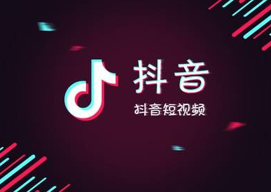 抖音企业认证昵称和执照一致吗？执照和真实姓名不一致可以吗？