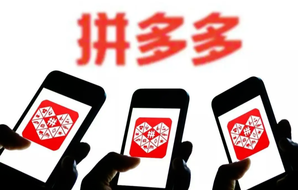 拼多多在哪看权重和排名呢？影响权重的因素有哪些？
