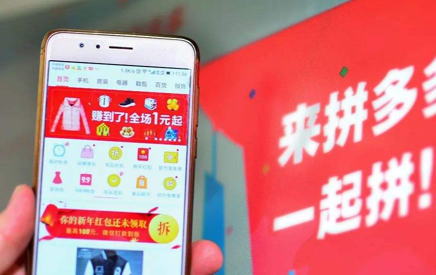 拼多多商品如何提高权重？权重有几种类型？