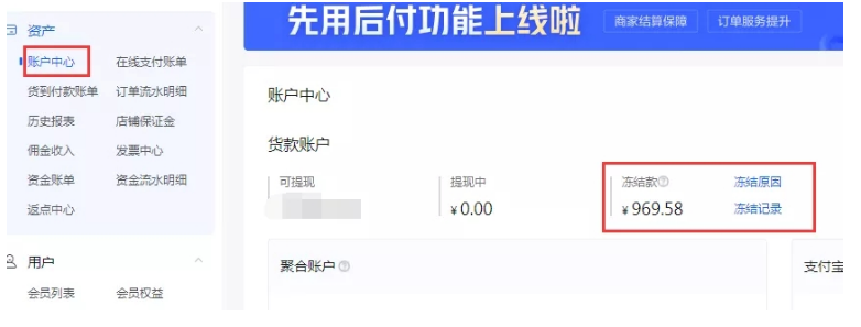 抖音小店发票怎么开(商家开票操作流程全解)