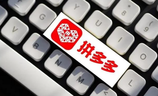 拼多多店铺评分怎么算钱的？如何提高拼多多质量得分？