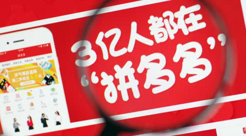 拼多多引流推广需要多少钱一个月？拼多多代运营收费标准是多少？