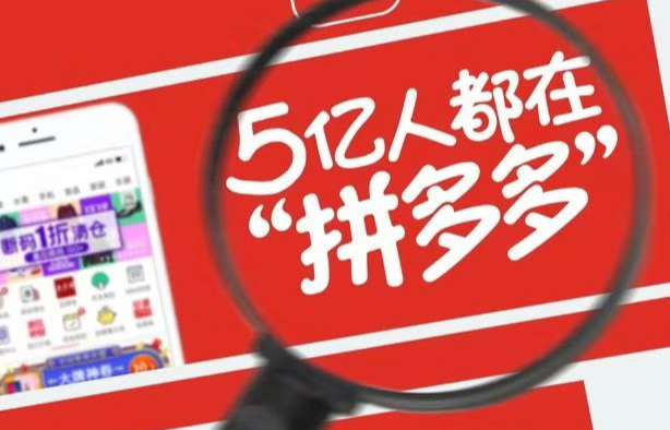 拼多多怎么拉权重？新手卖家拉高权重的3个方法