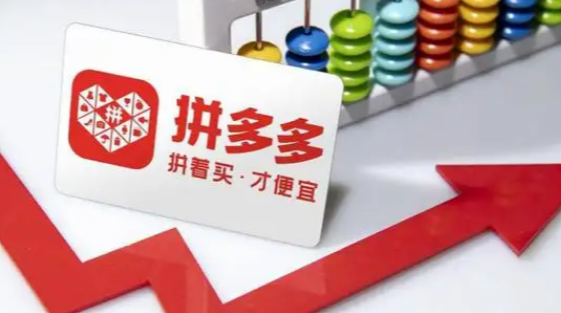 拼多多权重的意思是什么？提升权重的技巧分享