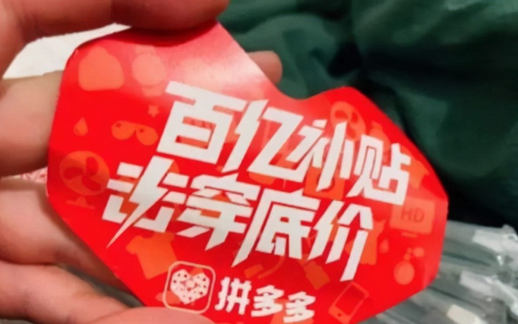 拼多多场景有权重吗？权重主要有几种类型？