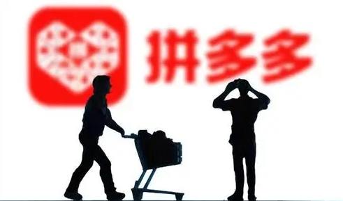 拼多多没有权重的吗？拼多多搜索单有权重吗？