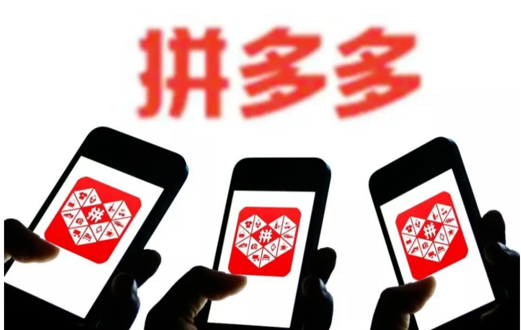 拼多多的权重哪里查？拼多多商品权重查询软件有哪些？