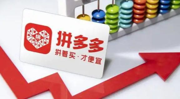 怎么增加拼多多权重？提高拼多多权重最快的方法