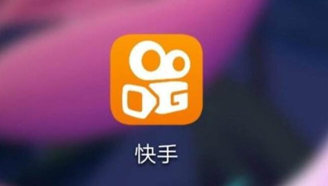 快手报白怎么操作？快手小店报白流程介绍