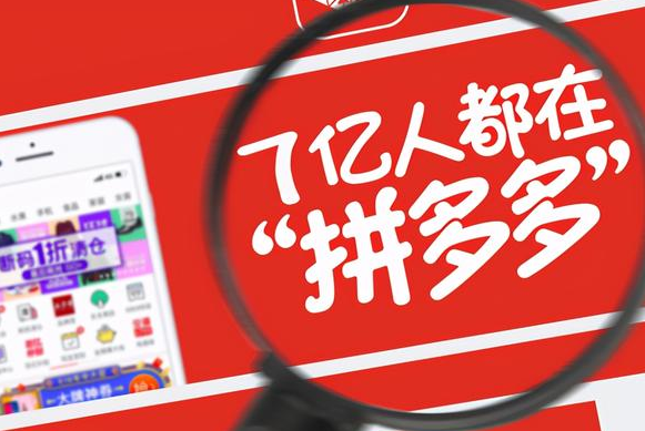 拼多多没有权重怎么办？拼多多账号权重低怎么解决？