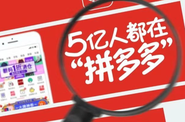 拼多多店铺的权重哪里能看？拼多多店铺怎么加权重？
