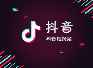 抖音企业新手期？新手期对店铺有什么影响？