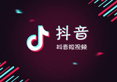 抖音黄v认证服务商是真的吗？有什么权益？