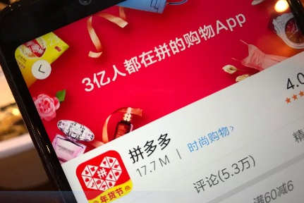 拼多多权重怎么查不到？拼多多权重如何查询？
