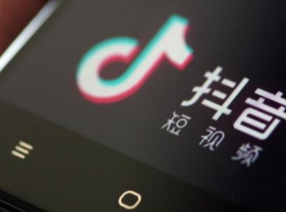 抖音蓝v认证有什么用？能给商家企业带来什么？