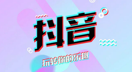 抖音蓝v认证和黄v有什么区别？详细的区别介绍