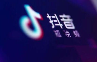 抖音蓝v认证后有什么好处？抖音蓝V认证好处大揭秘