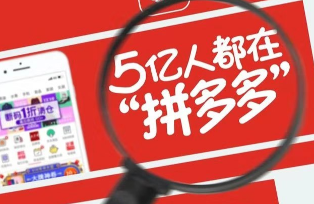 拼多多自然流量多少算正常？为何流量会下降？