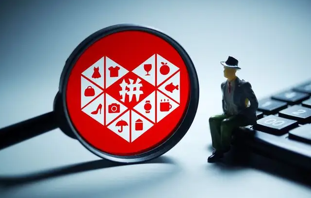 拼多多的流量规则是什么？如何提高？